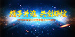 2018狗年终盛典晚会背景广告