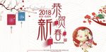 2018狗年终盛典晚会背景广告