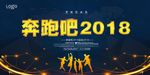 2018狗年终盛典晚会背景广告