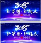 2018狗年终盛典晚会背景广告