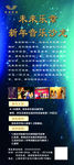 音乐展架