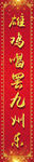 对联