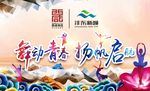舞动青春