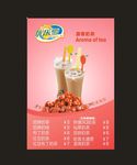 奶茶