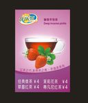 草莓 手泡茶