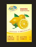 鲜果茶