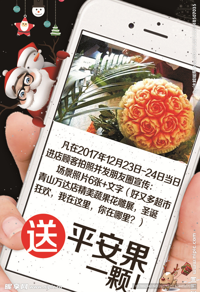 发朋友圈