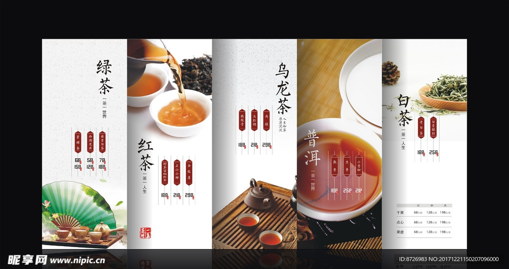 茶文化