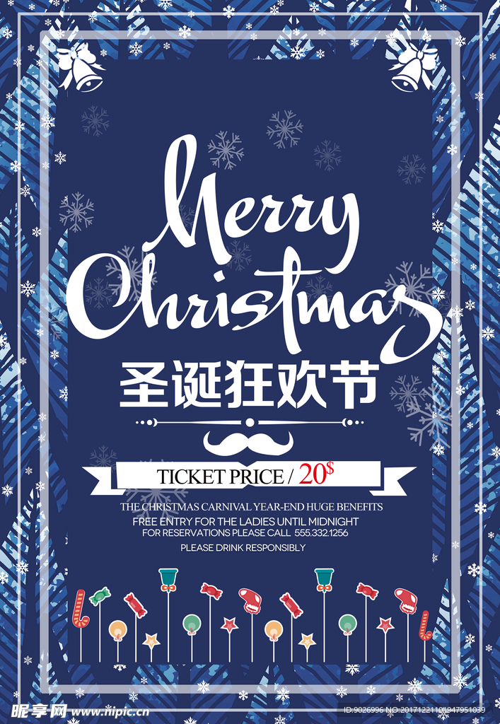 平安夜促销 圣诞节平安夜 促销