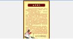 中医简介