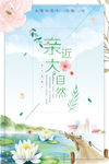 唯美手绘海报