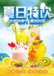 夏日饮料海报