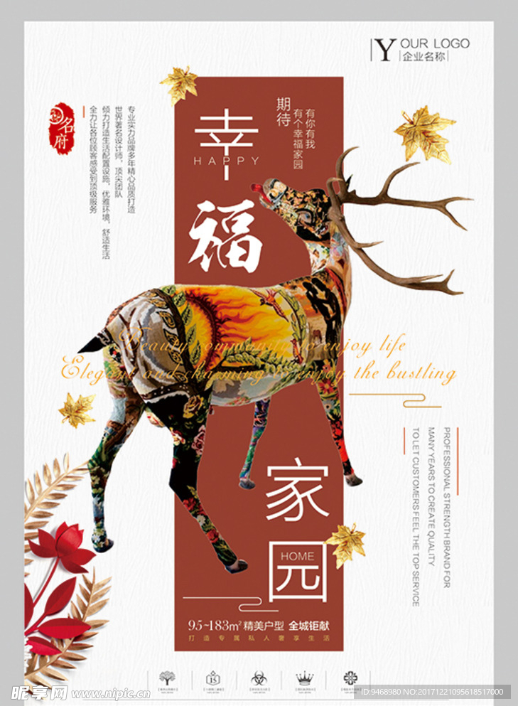 房产海报