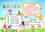 数学小报