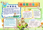 暑期海报