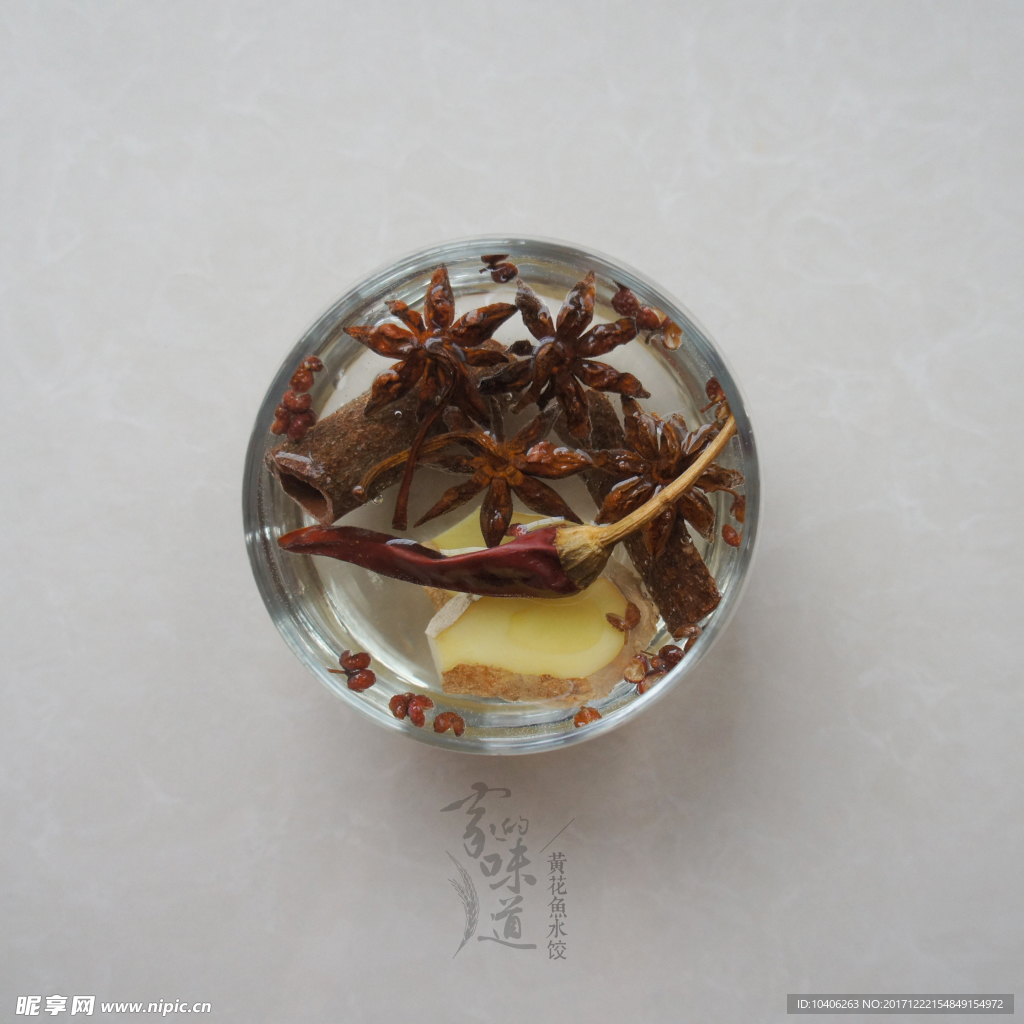 家的味道黄花鱼水饺