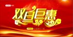 圣诞元旦