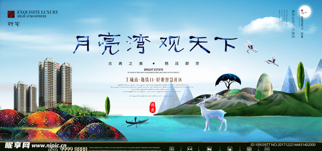 房地产