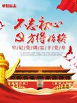 不忘初心 方得始终