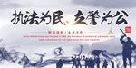 执法为民