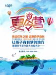 夏令营
