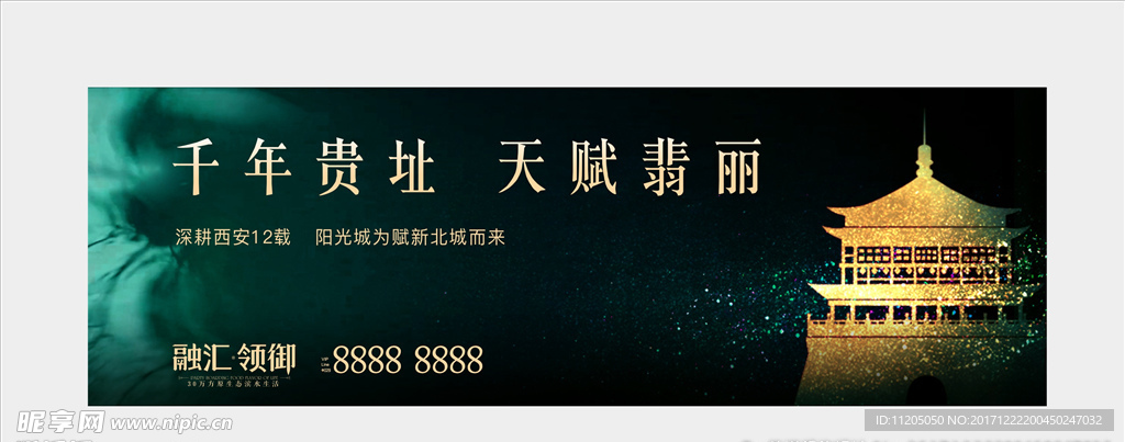 地产户外