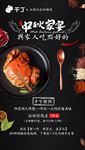 大闸蟹海报