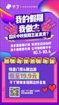 我的假期我做主