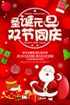 圣诞元旦