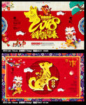 2018金狗迎春