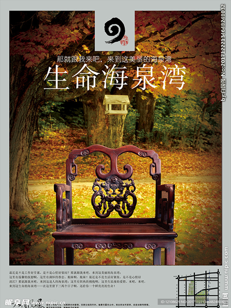 椅子