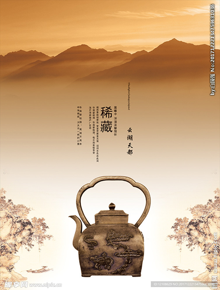 茶