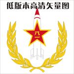 火箭军标志LOgo