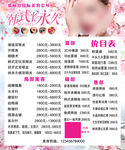 韩式半永久价目表