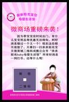 宝贝 母婴 传单