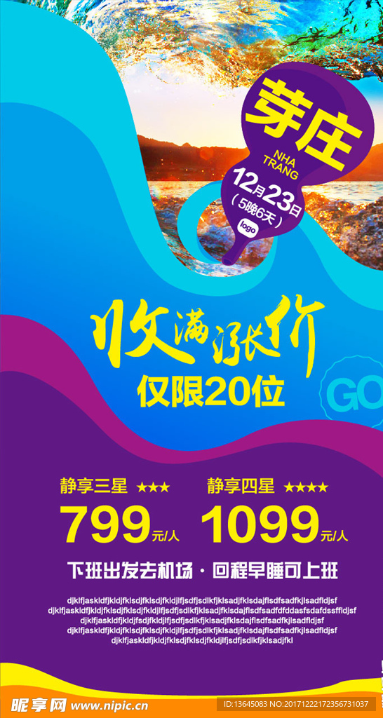 收满涨价