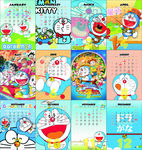 2018年历