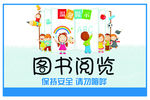 书馆温馨提示请勿大声喧哗
