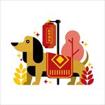 狗年