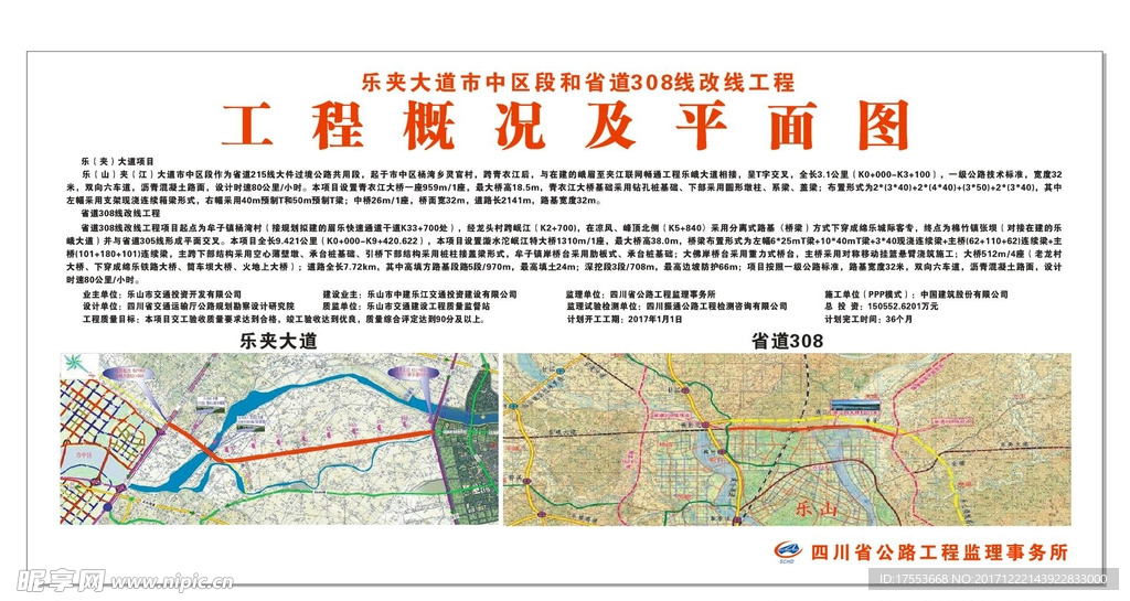 工程概况平面图