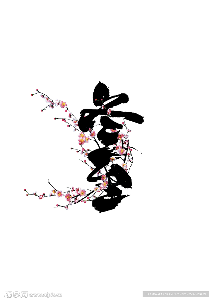 冬至