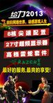 网吧海报