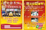 车行DM单