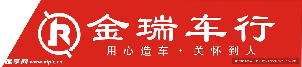 车行logo