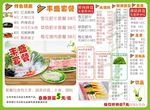 火锅菜单