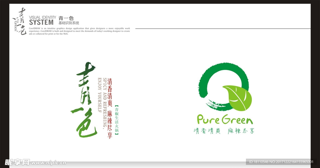 火锅logo