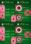 咖啡厅菜单