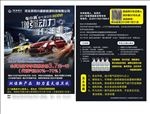 常来常往车小将汽车尾气清洁剂