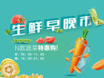 生鲜