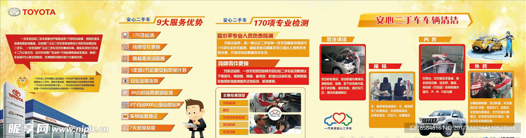 二手车